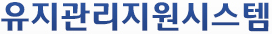 시스템로고